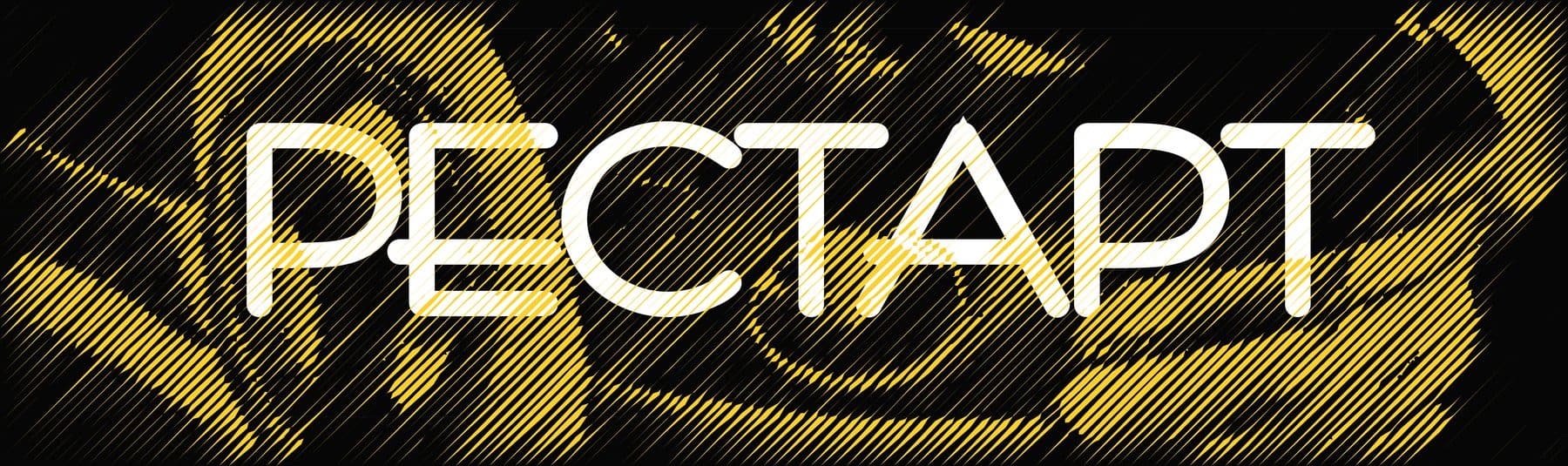 Рестарт — кузовной автосервис